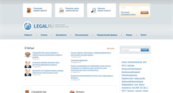 Desktop Screenshot of legal.ru